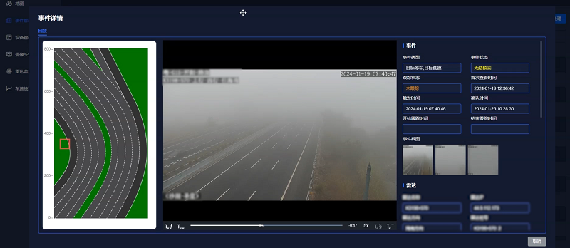 霧天 - 副本.png